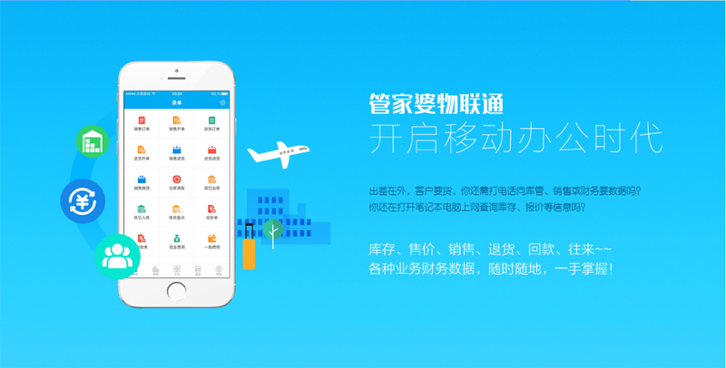 管家婆免費(fèi)版功能介紹——全方位管理解決方案，管家婆免費(fèi)版，全方位管理解決方案介紹