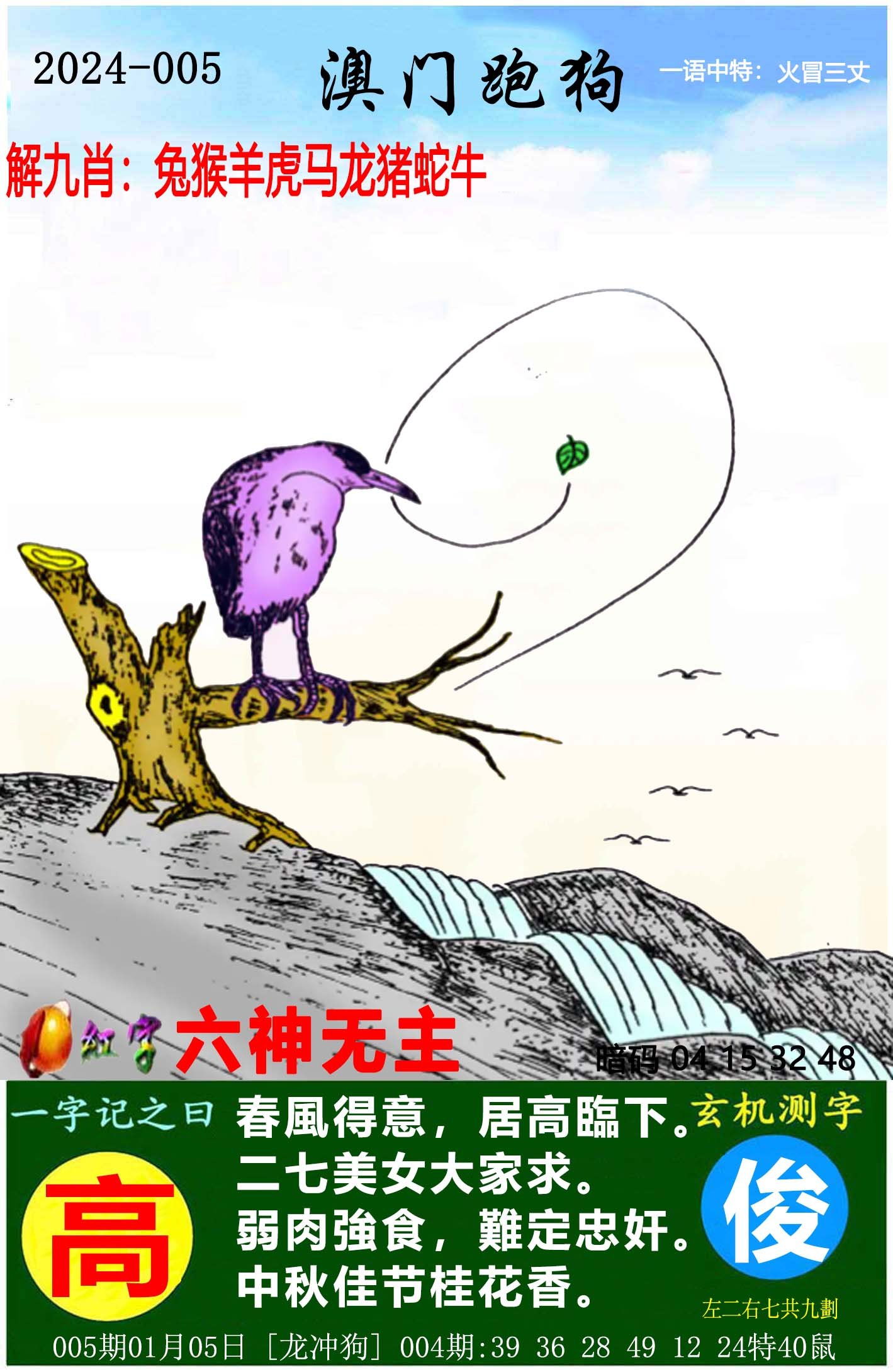 7777788888跑狗圖謎總匯——探索神秘?cái)?shù)字背后的故事，探索跑狗圖謎，神秘?cái)?shù)字背后的故事總匯