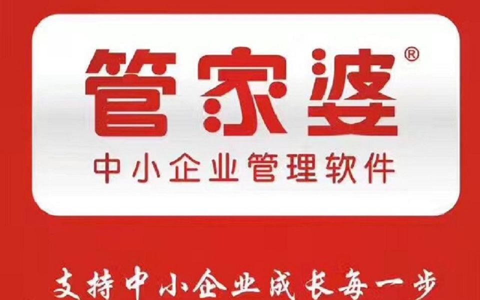 揭秘7777888888管家婆，免費(fèi)服務(wù)是否如過去所言有所不同？，揭秘，管家婆服務(wù)升級(jí)背后的真相，免費(fèi)服務(wù)是否依舊？