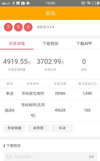 管家婆四肖準(zhǔn)確嗎，深度解析與探討，管家婆四肖準(zhǔn)確性深度解析與探討