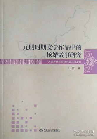 揭秘馬會(huì)傳真大三背后的秘密，探索與解析7777788888背后的故事，揭秘馬會(huì)傳真大三與神秘?cái)?shù)字7777788888背后的秘密