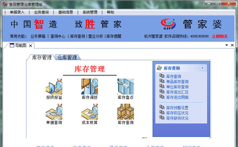今晚揭秘，正版管家婆圖片一覽，正版管家婆圖片今晚獨(dú)家揭秘