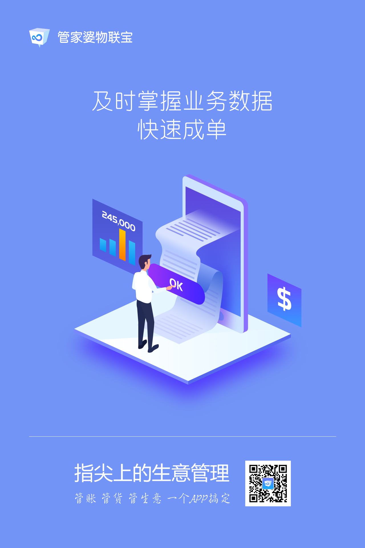 揭秘77778888管管家婆，一站式智能生活管理的秘密，揭秘一站式智能生活管理，77778888管管家婆的秘密