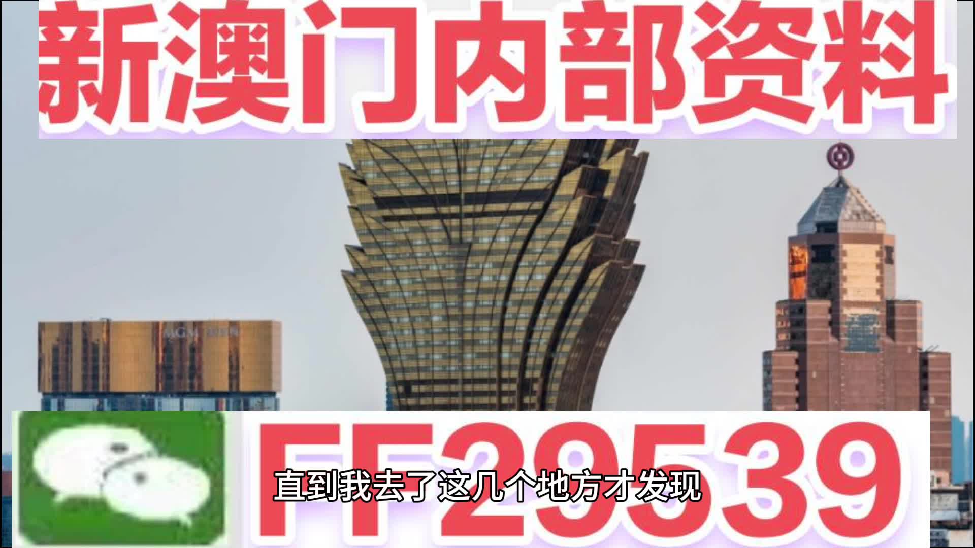 『全新推薦』7777788888新奧門免費(fèi)大全，一網(wǎng)打盡熱門游戲與資訊！，『獨(dú)家推薦』新澳門熱門游戲與資訊大全7777788888免費(fèi)版一網(wǎng)打盡！