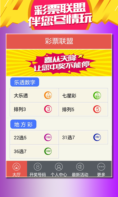 獨(dú)家解析，777766開(kāi)獎(jiǎng)結(jié)果——最霸氣之彩訊呈現(xiàn)，獨(dú)家解析，777766開(kāi)獎(jiǎng)結(jié)果——霸氣彩訊揭曉