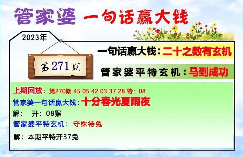 揭秘芳草，關(guān)于管家婆四肖四碼的秘密解讀與解析 77777888篇，揭秘芳草管家婆四肖四碼的秘密解析報告