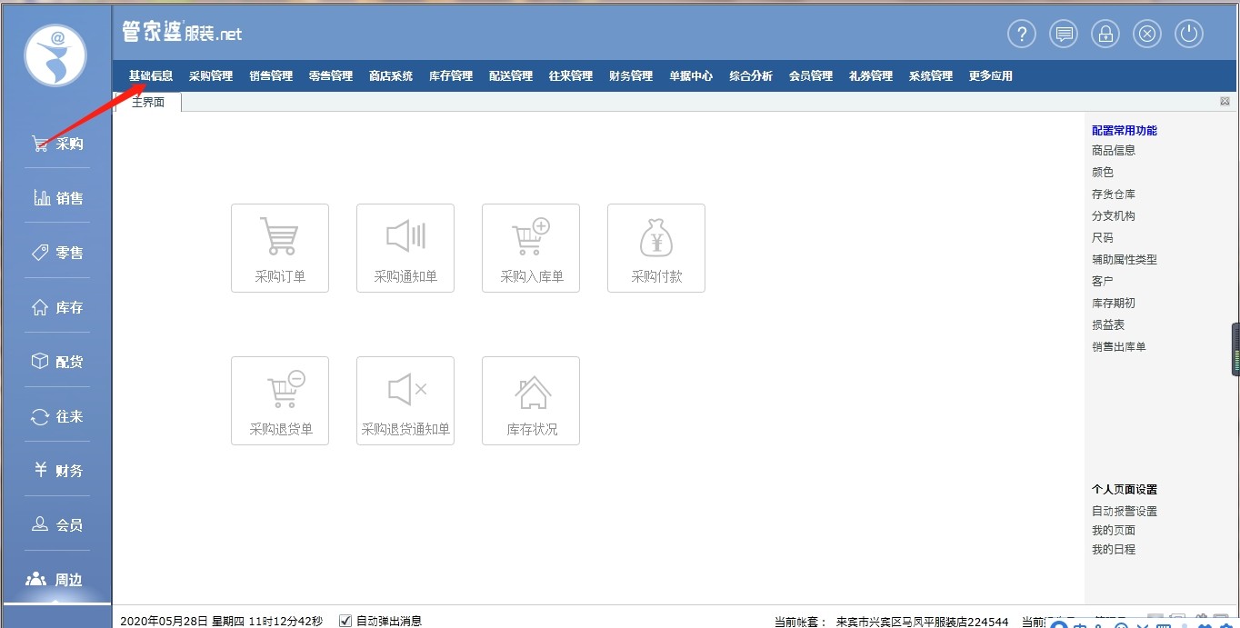 探索77777888888管家婆免費網(wǎng)一，一站式服務(wù)的新時代引領(lǐng)者，探索一站式服務(wù)新時代，管家婆免費網(wǎng)一引領(lǐng)77777888888服務(wù)革新之路