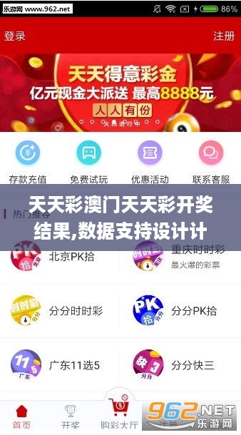 天天彩好彩天天免費，探索彩票的樂趣與機遇，天天彩好彩，免費探索彩票樂趣與機遇