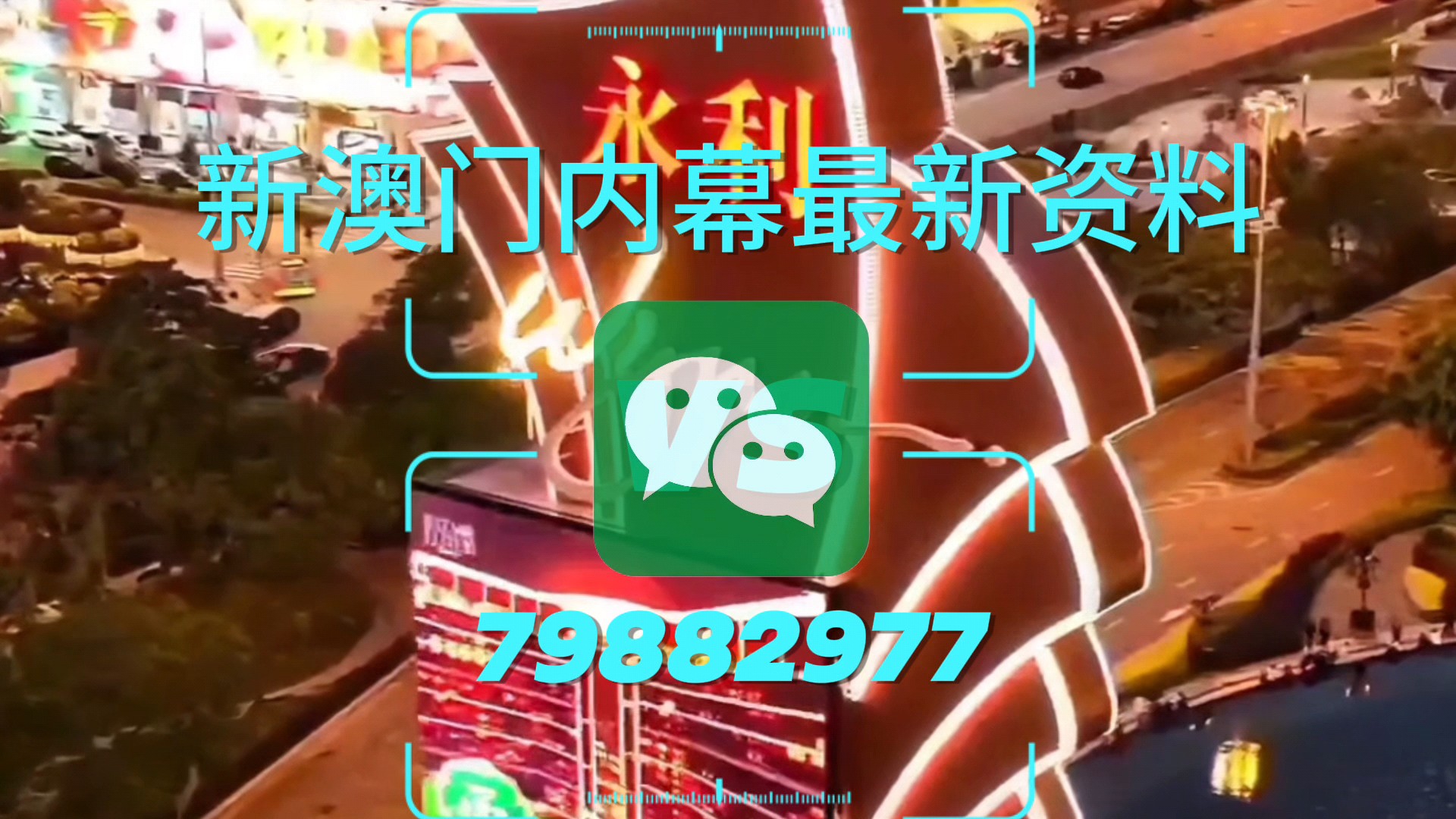 探索未來(lái)，2025新澳門中特網(wǎng)展望，未來(lái)展望，2025新澳門中特網(wǎng)的發(fā)展探索
