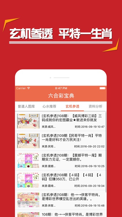 揭秘777888精準管家婆四肖，掌握選擇與預測的技巧，揭秘精準管家婆四肖選擇預測技巧