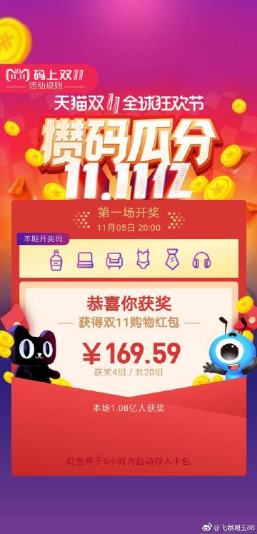鳳凰網(wǎng)中特開(kāi)獎(jiǎng)結(jié)果揭曉，王中王7777788888震撼登場(chǎng)，鳳凰網(wǎng)特獎(jiǎng)揭曉，王中王震撼登場(chǎng)，7777788888號(hào)碼中獎(jiǎng)結(jié)果揭曉