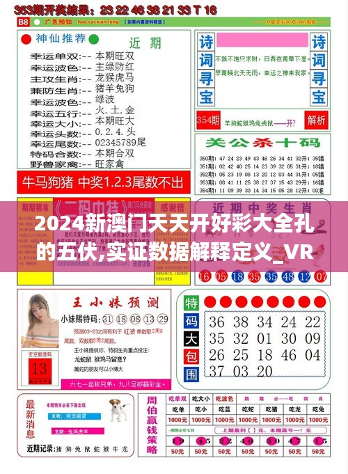 新溪門天天開彩，未來彩票市場的新篇章（2025年展望），新溪門天天開彩，開啟未來彩票市場新篇章（2025年展望）