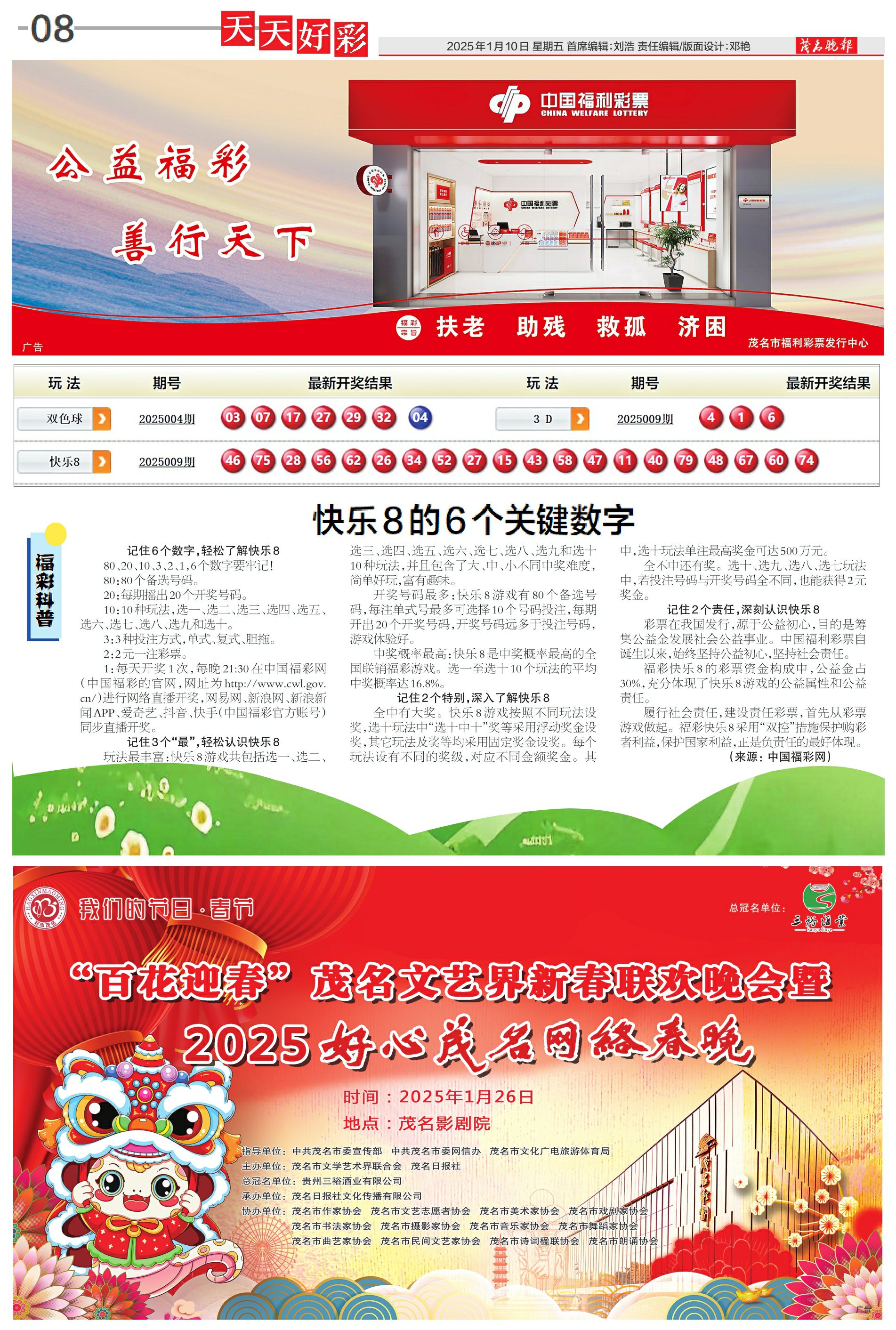邁向2025，開啟天天好彩的新時(shí)代，邁向2025，開啟彩彩紛呈的新時(shí)代