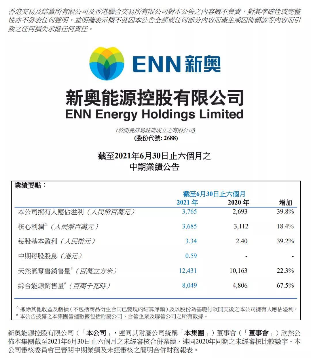 2025年新奧正版資料芳草地，探索與前瞻，2025年新奧正版資料芳草地，深度探索與未來(lái)前瞻