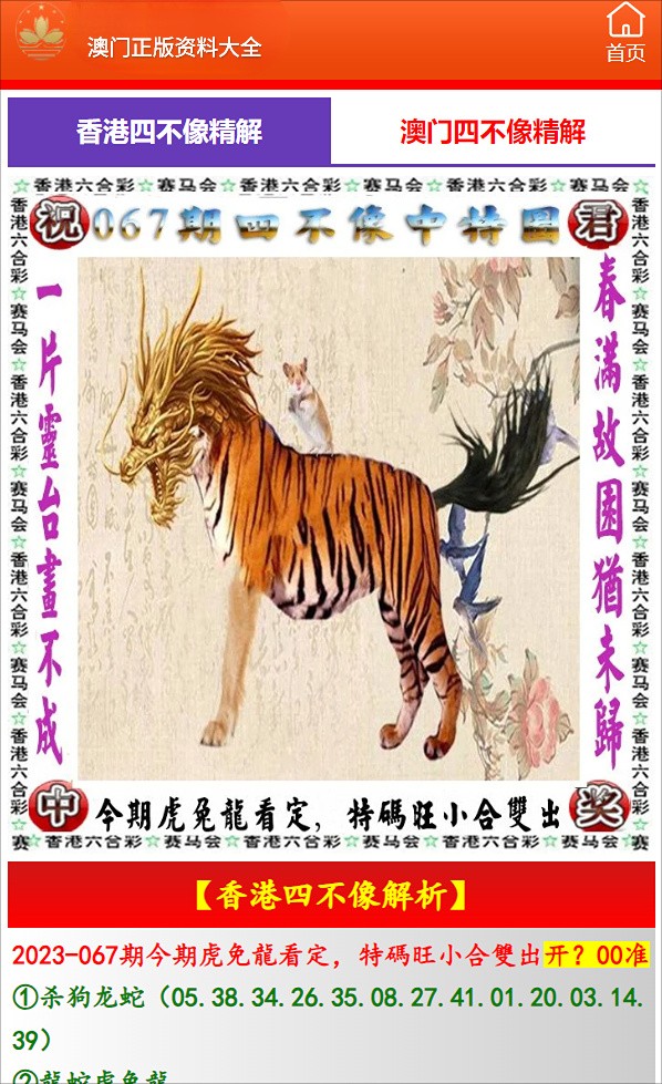 2025年澳門正版免費(fèi)六肖圖全面解析與預(yù)測，澳門正版免費(fèi)六肖圖全面解析與預(yù)測（2025版）