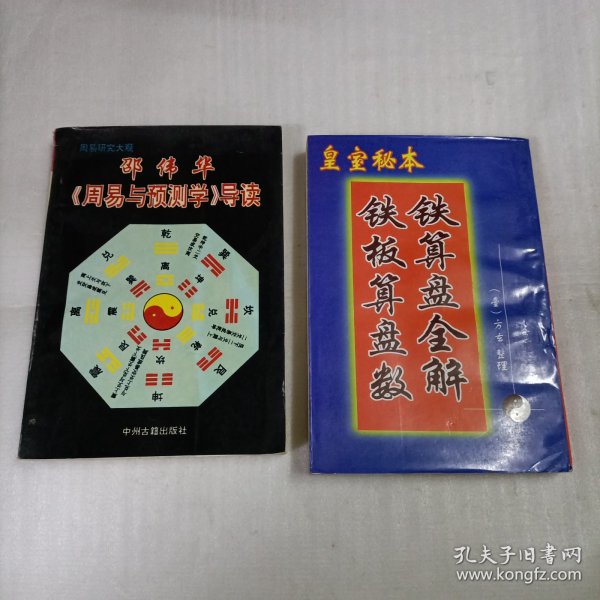 鐵算算盤一肖中特免費(fèi)資料，揭秘與探索，鐵算算盤揭秘，一肖中特免費(fèi)資料探索