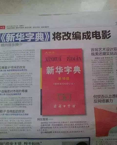 澳門三肖三碼精準預(yù)測與新華字典中的奧秘，澳門三肖三碼與新華字典奧秘揭秘