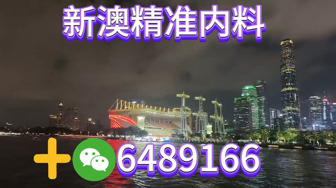 2023年新澳今晚資料解析與預測——走向未來的彩票藍圖，走向未來的彩票藍圖，2023年新澳今晚資料解析與預測