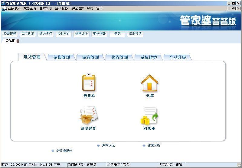 精準管家婆，掌握數(shù)字時代的財務管理秘籍——關于7777888888精準管家婆詳解，精準管家婆詳解，掌握數(shù)字時代的財務管理秘籍
