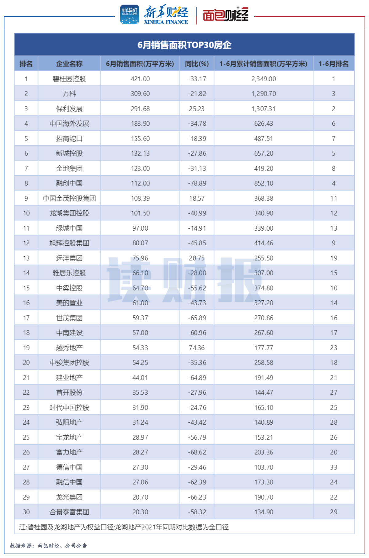 新奧今晚上9點(diǎn)30開獎(jiǎng)結(jié)果，期待與驚喜的交匯時(shí)刻，新奧今晚開獎(jiǎng)時(shí)刻，期待與驚喜的交匯