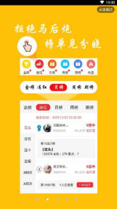 7777788888跑狗軟件