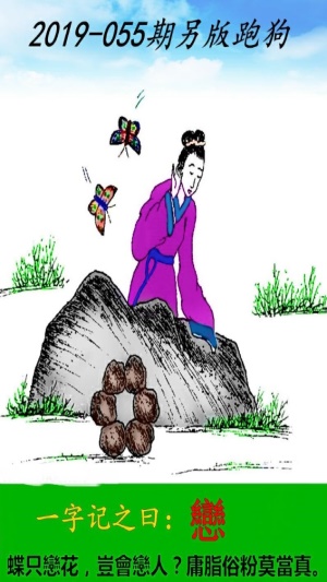 全新正版7777788888跑狗圖，一網打盡所有熱門關鍵詞，正版跑狗圖一網打盡熱門關鍵詞集合