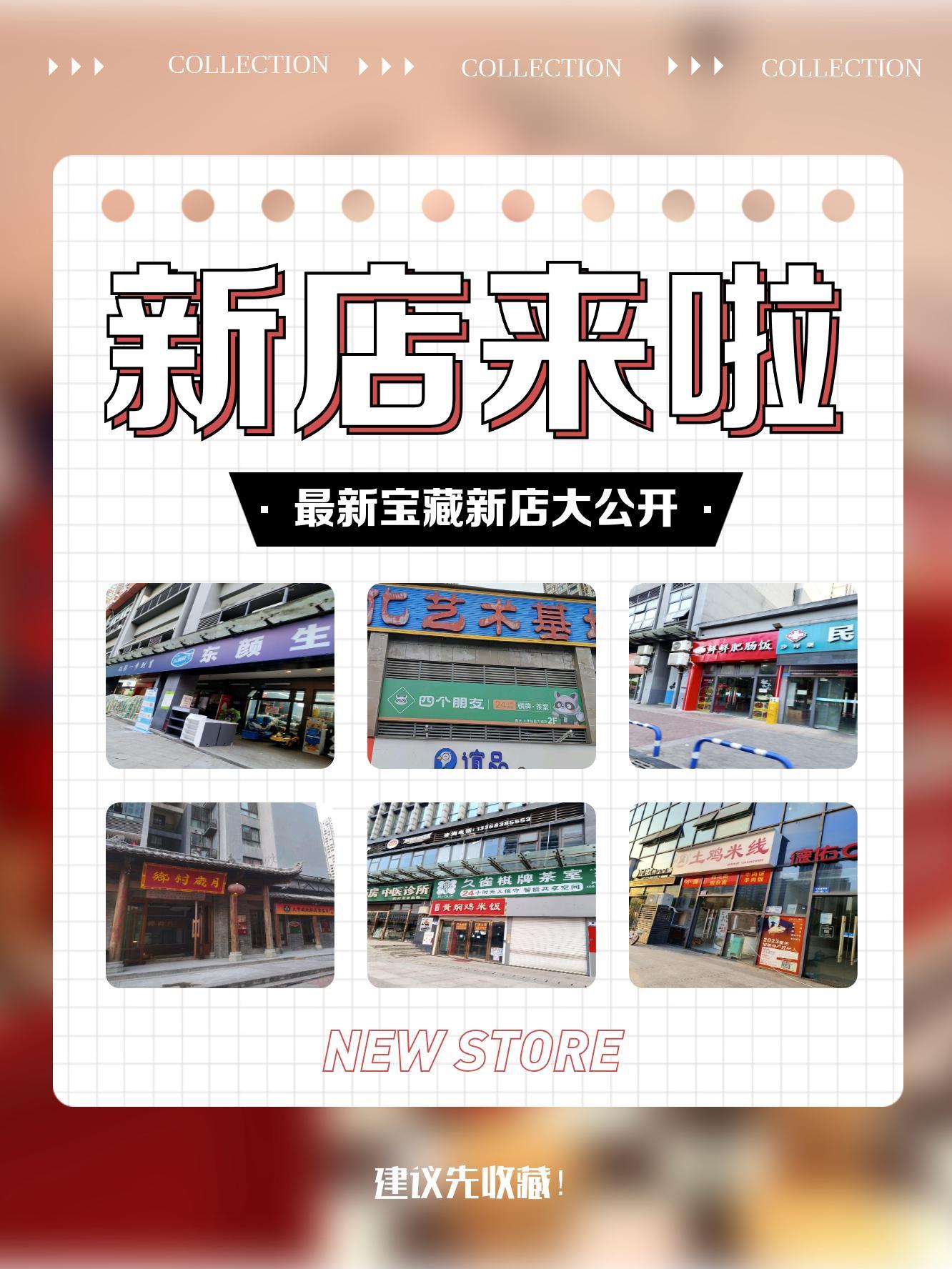 新澳特馬上9點(diǎn)30分開門——開啟全新購(gòu)物體驗(yàn)，新澳特馬上門開啟，全新購(gòu)物體驗(yàn)啟程