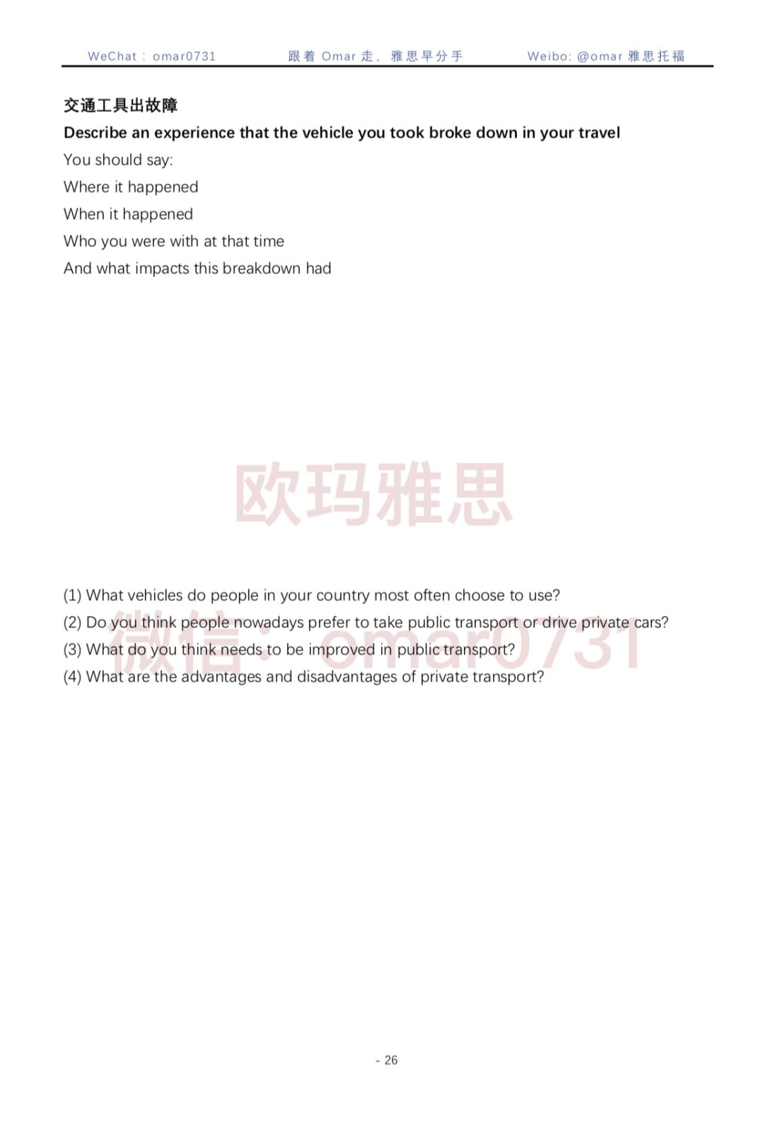 揭秘7777788888精準(zhǔn)新傳真背后的秘密與優(yōu)勢(shì)，揭秘精準(zhǔn)新傳真7777788888的秘密與優(yōu)勢(shì)