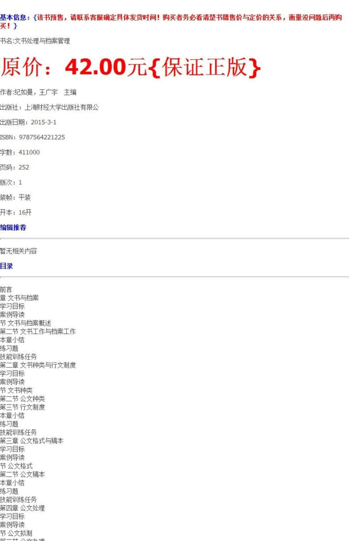 4887正版資料大全，全面解析與獲取指南，4887正版資料大全，全面解析與獲取指南手冊