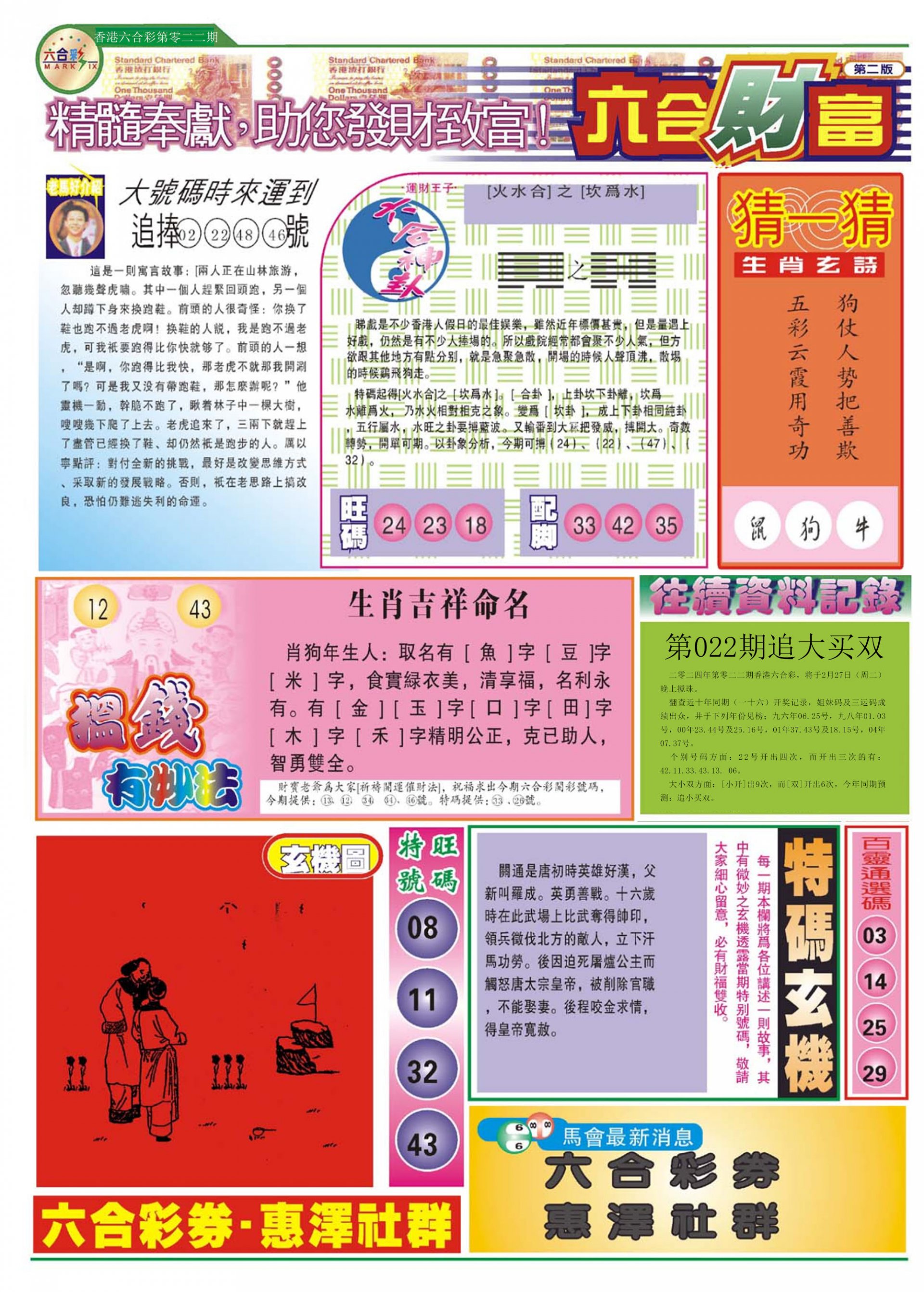 香港最精準(zhǔn)的特馬資料，探索與解析，香港特馬資料探索與精準(zhǔn)解析