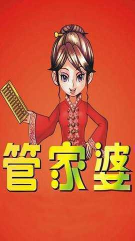 7777788888精準(zhǔn)管家婆手機(jī)版，一站式財(cái)務(wù)管理解決方案，精準(zhǔn)管家婆手機(jī)版，一站式財(cái)務(wù)管理解決方案