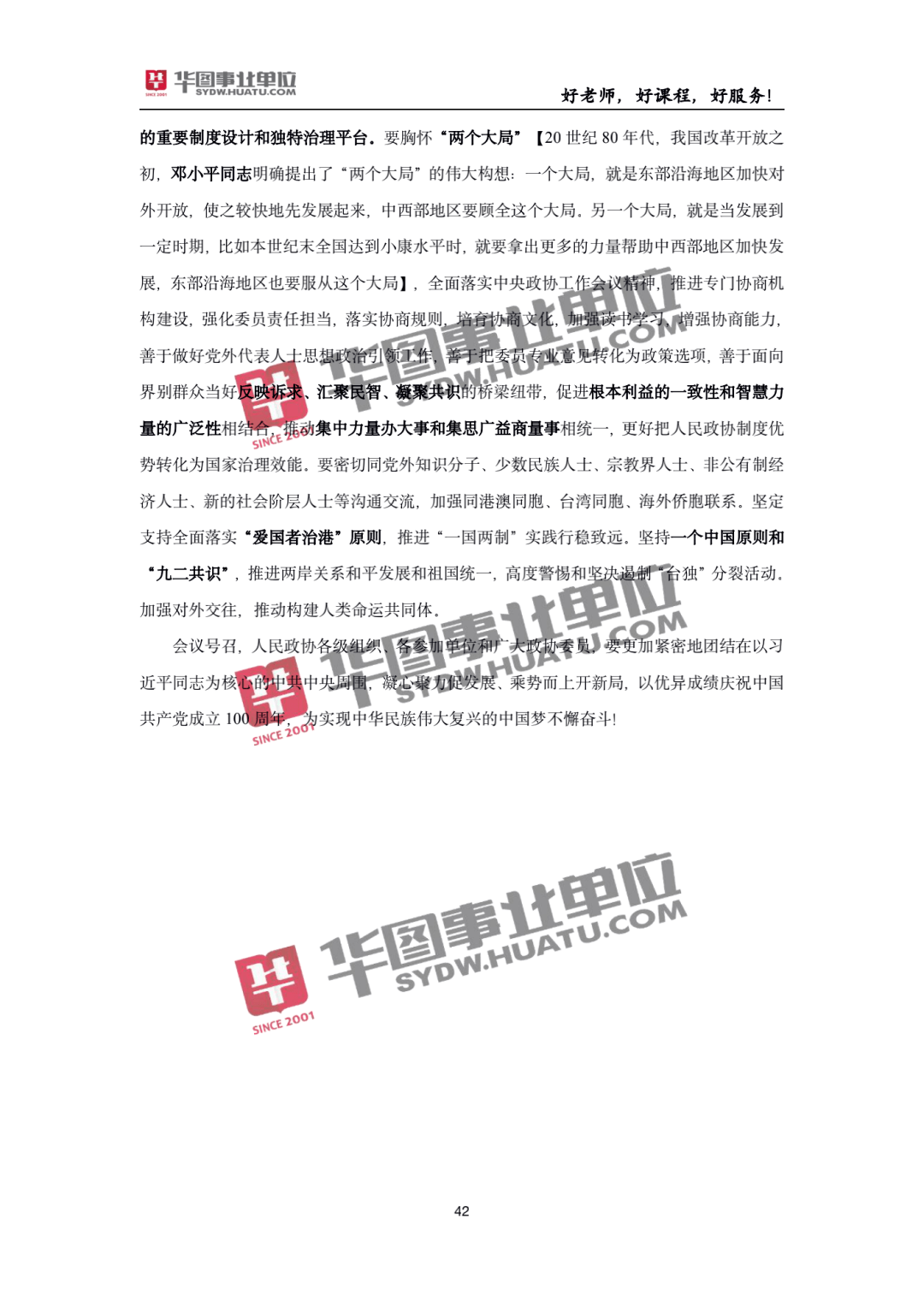 關(guān)于2025新澳精準正版免費資料的全面釋義，揭秘2025新澳正版免費資料全面解析