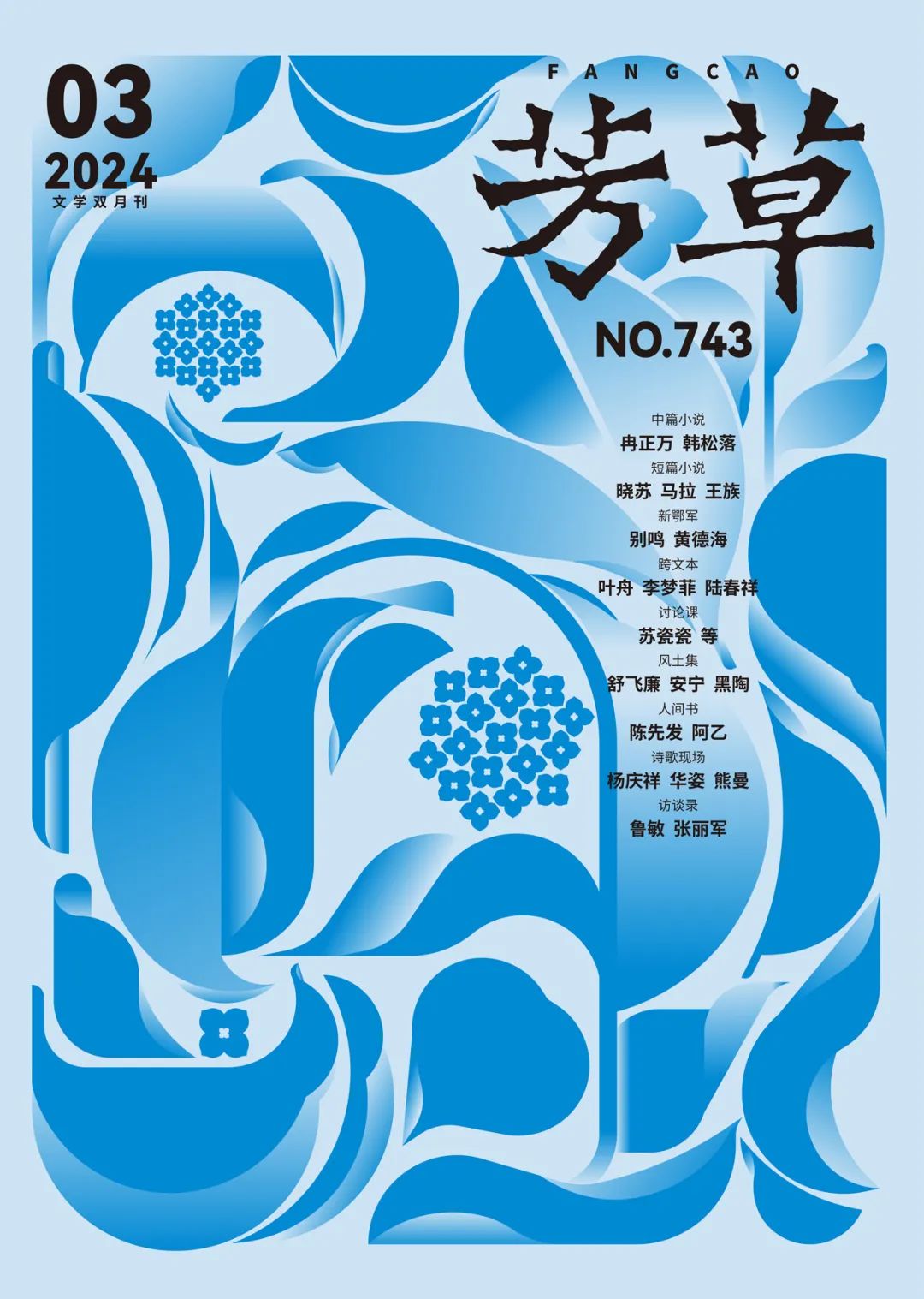 芳草地心水論壇最新更新內(nèi)容解析與SEO洞察，芳草地心水論壇更新內(nèi)容解析與SEO洞察報(bào)告