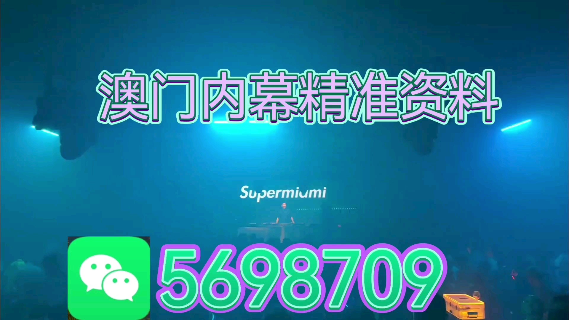 最快澳門今晚必中一肖一碼，揭秘彩票背后的秘密與策略分析，澳門彩票秘密揭曉，必中一肖一碼的策略分析與揭秘
