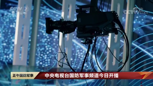 軍事新聞在哪個頻道，全方位獲取軍事資訊的平臺，軍事新聞頻道及全方位獲取軍事資訊的平臺解析