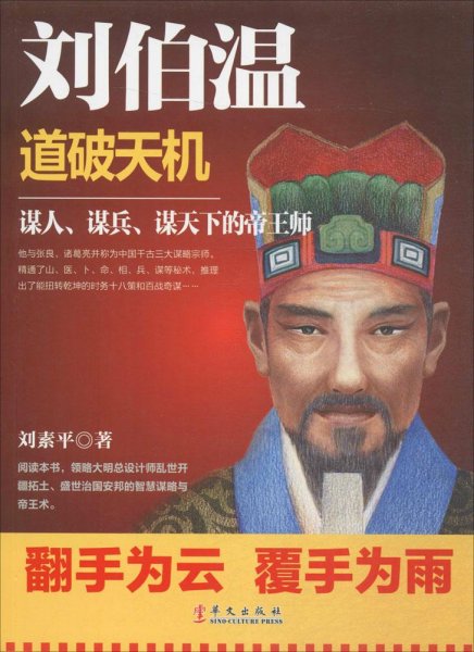 劉伯溫傳奇，全港平特一肖王的神秘預(yù)測，劉伯溫傳奇，全港平特一肖王的神秘預(yù)言