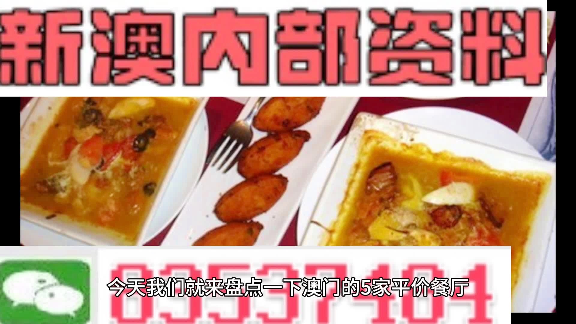 新澳門資料大全正版資料與奧利奧，探索與體驗(yàn)，澳門正版資料與奧利奧，探索與體驗(yàn)之旅