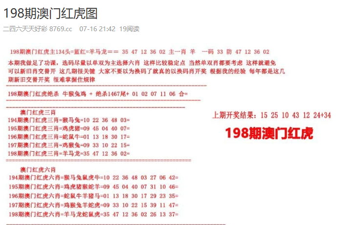 新2025年澳門天天開好彩，探索彩票的奧秘與期待美好未來，澳門彩票新紀元，探索奧秘，期待美好未來 2025年天天開好彩
