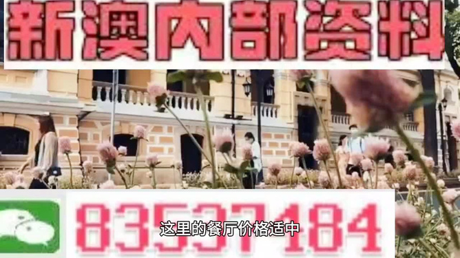 澳門最快開獎今晚，探索最新開獎信息與策略，澳門今晚最快開獎，最新信息與策略探索