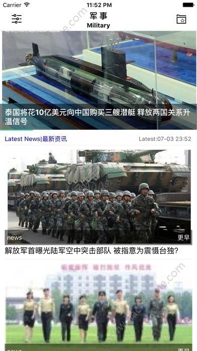 軍事新聞頭條