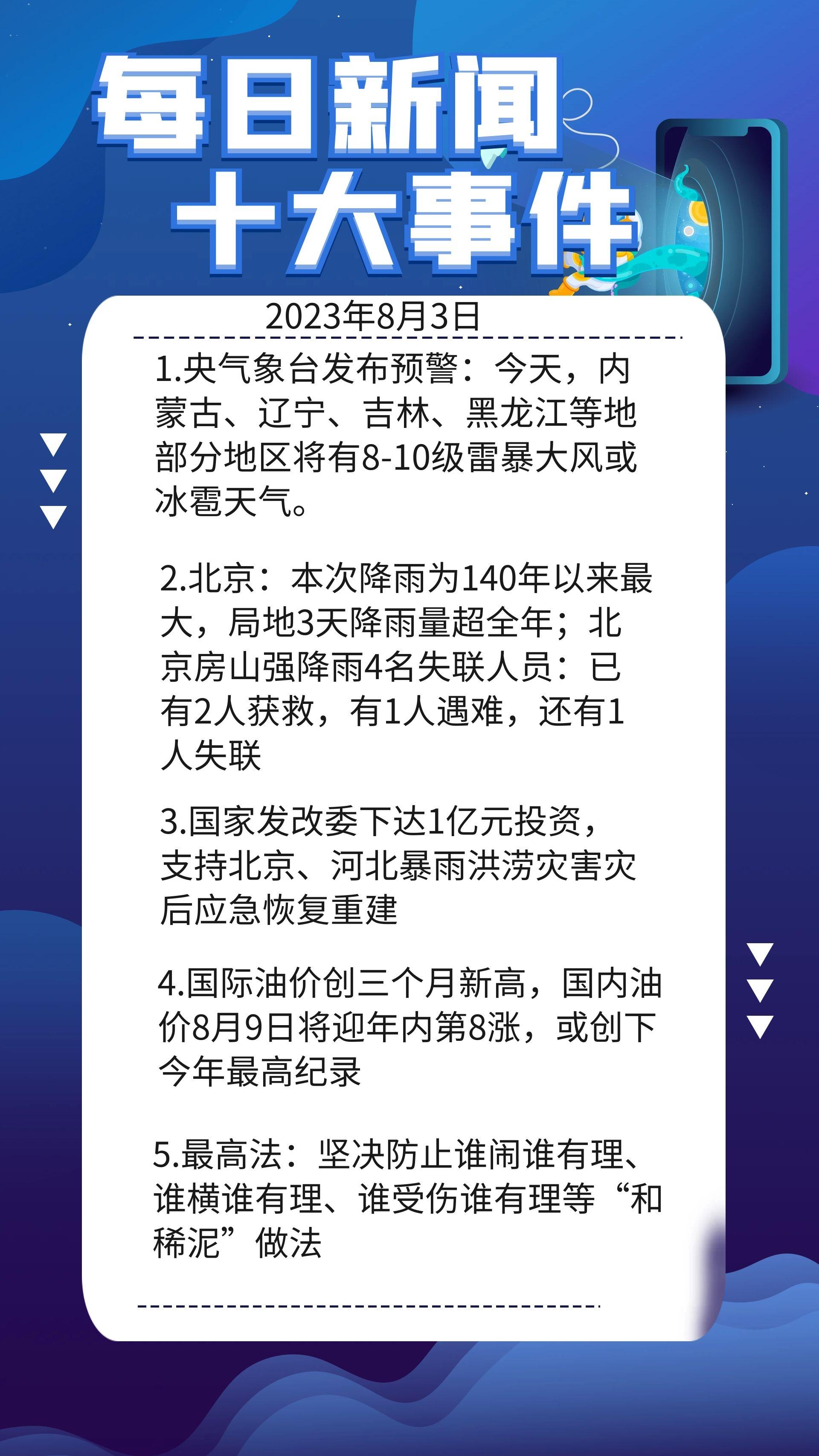 國(guó)際新聞?lì)^條，全球動(dòng)態(tài)深度解析，全球要聞深度解析，國(guó)際新聞?lì)^條報(bào)道