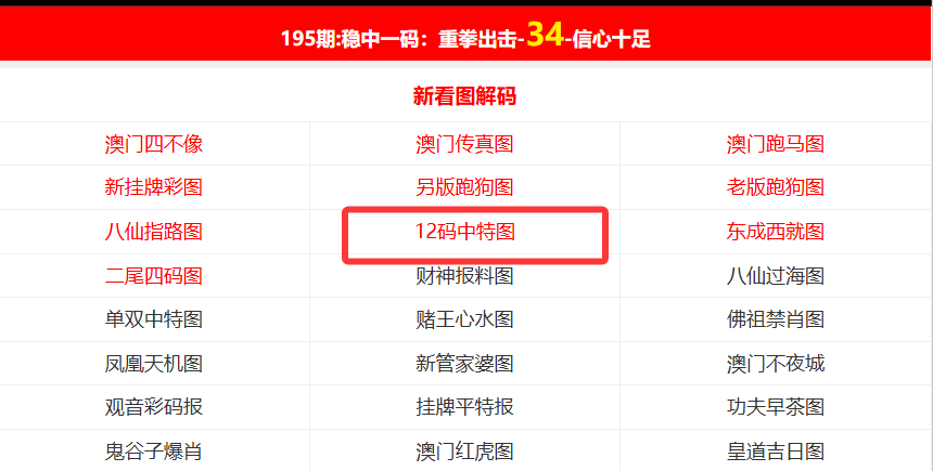 新澳門(mén)開(kāi)獎(jiǎng)結(jié)果kj77，探索與解析，新澳門(mén)開(kāi)獎(jiǎng)結(jié)果kj77，深度探索與解析