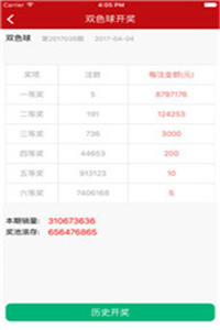 kj77澳彩開獎下載——最新開獎信息及便捷下載方式，kj77澳彩開獎下載，最新開獎信息與便捷下載體驗