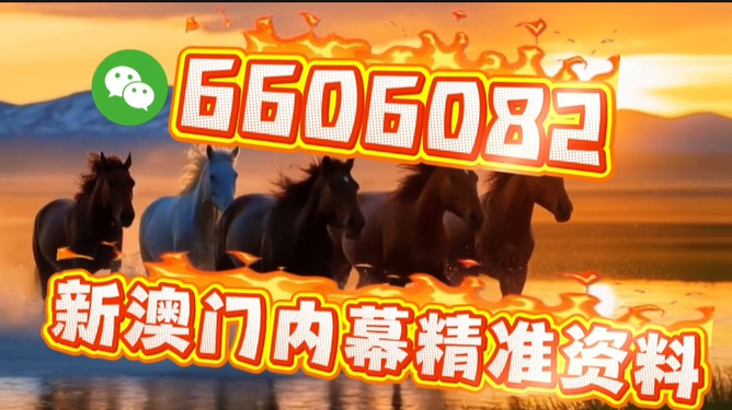 澳門今晚必開一肖一特，揭秘生肖與特碼預(yù)測(cè)背后的秘密，澳門生肖與特碼預(yù)測(cè)揭秘，今晚必開一肖一特背后的秘密