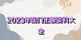 澳門 第76頁