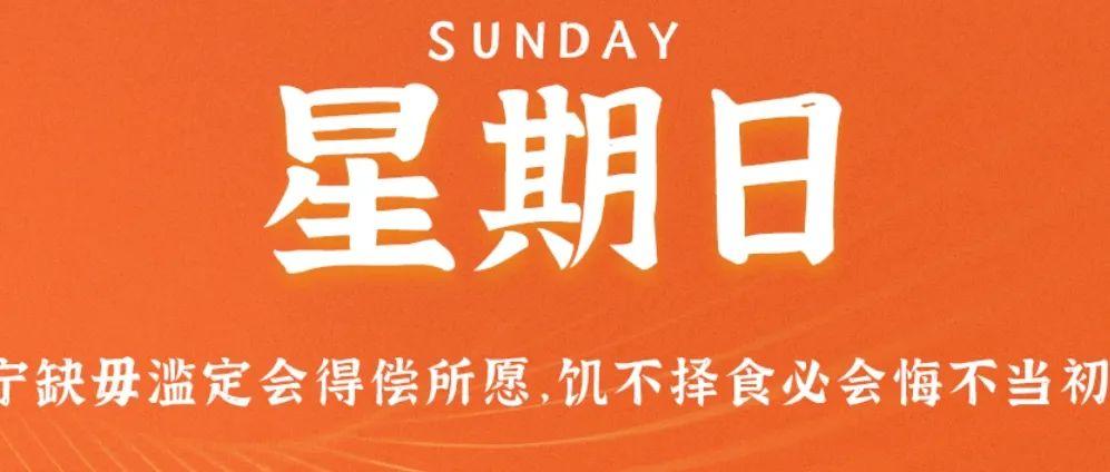 今日國(guó)際新聞?lì)^條精選，全球最新動(dòng)態(tài)一覽（15條），全球最新動(dòng)態(tài)精選頭條新聞（今日精選15條國(guó)際新聞）