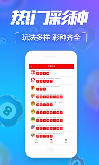 澳門最快手機開獎實時直播，掌握最新開獎動態(tài)，澳門手機開獎實時直播，掌握最新開獎動態(tài)