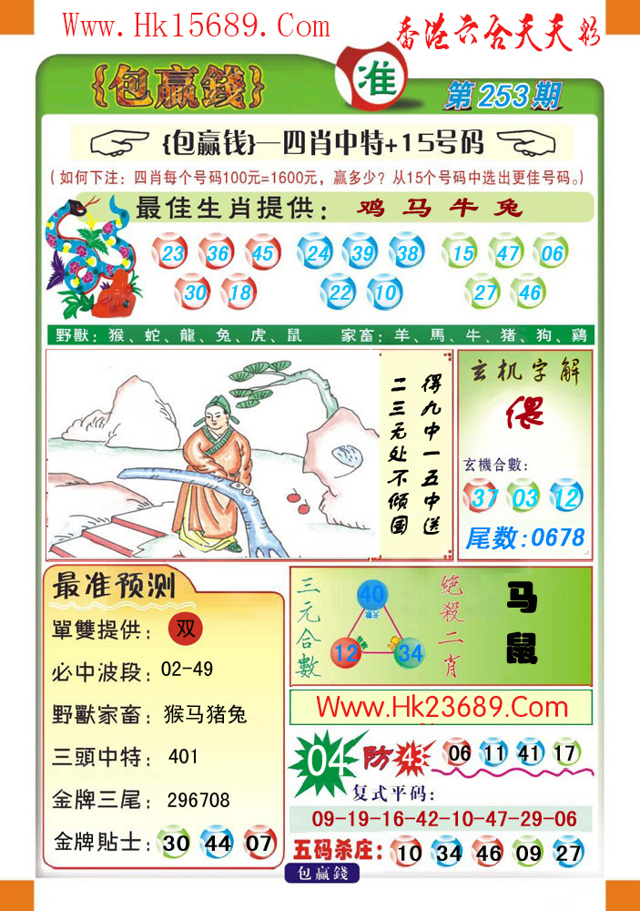 香港和彩王中王精準(zhǔn)一肖，揭秘彩票秘密，探索精準(zhǔn)預(yù)測(cè)之道，揭秘彩票秘密，香港和彩王中王精準(zhǔn)預(yù)測(cè)一肖之道