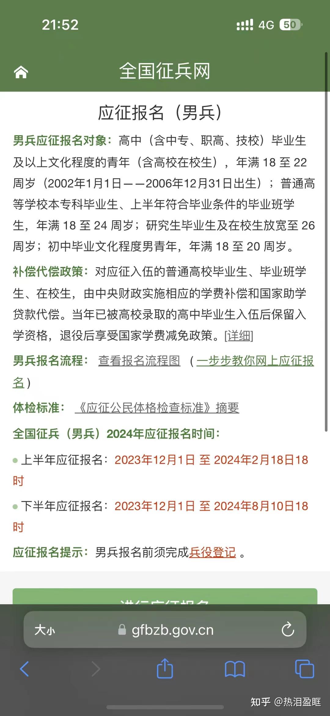 第494頁