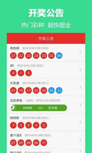 查看王中王三肖開獎一，全面解析與實(shí)用指南，王中王三肖開獎一，全面解析與實(shí)用指南手冊